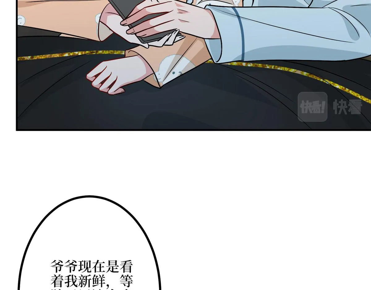 第287话 孕期的忍耐 第27页