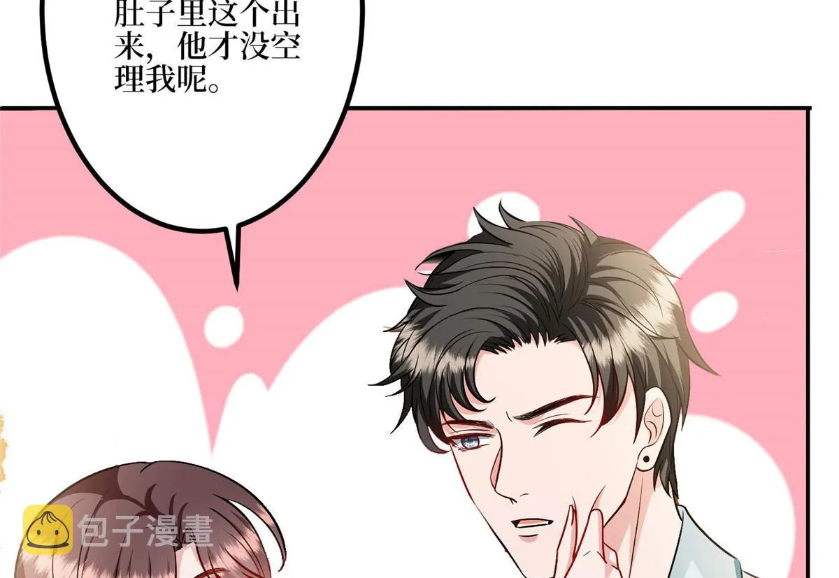 第287话 孕期的忍耐 第28页