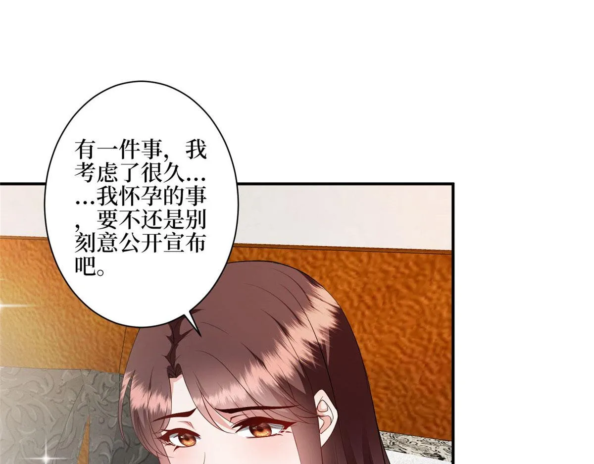第287话 孕期的忍耐 第31页