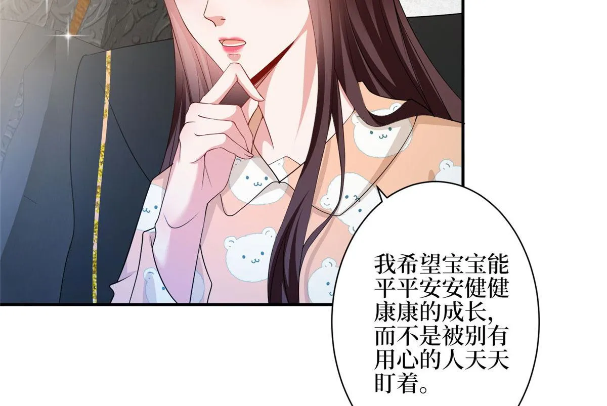 第287话 孕期的忍耐 第32页