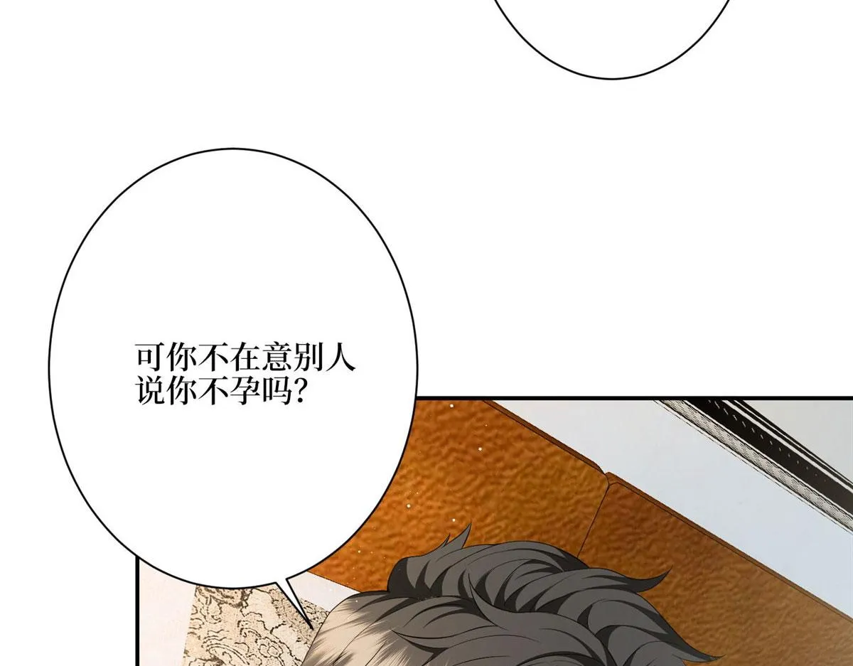 第287话 孕期的忍耐 第33页