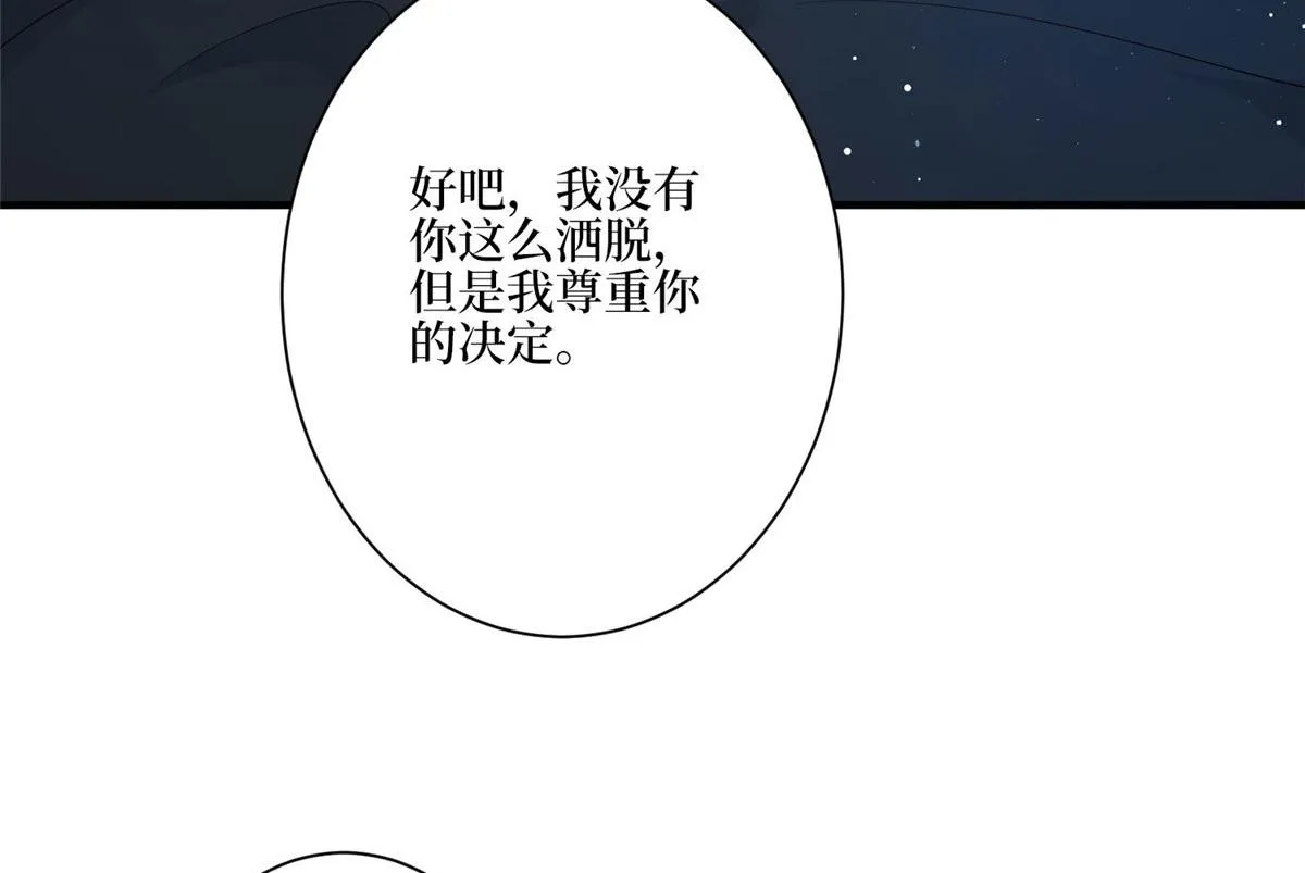 第287话 孕期的忍耐 第38页