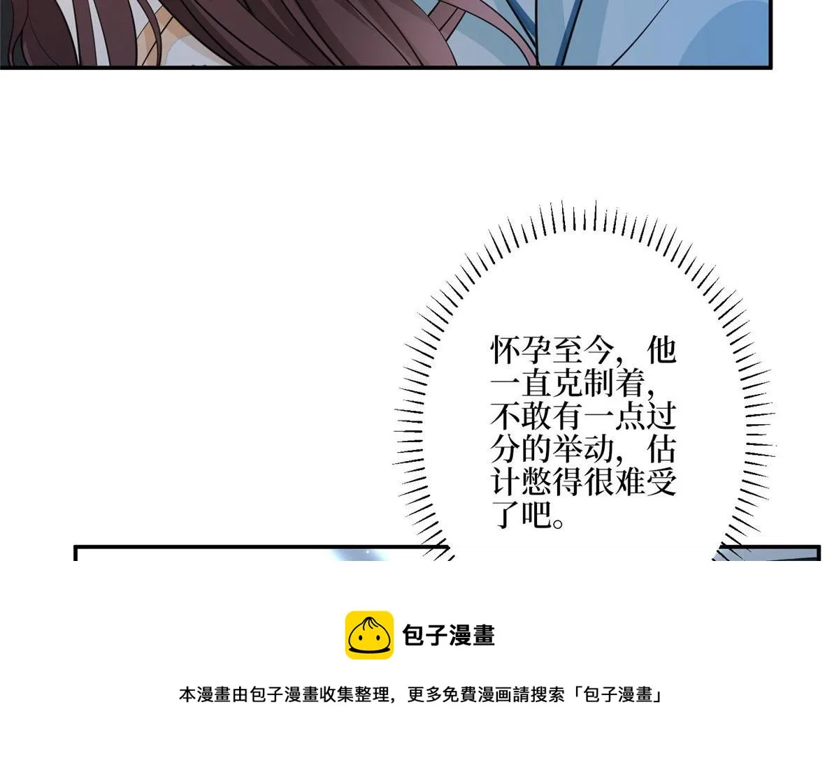 第287话 孕期的忍耐 第50页