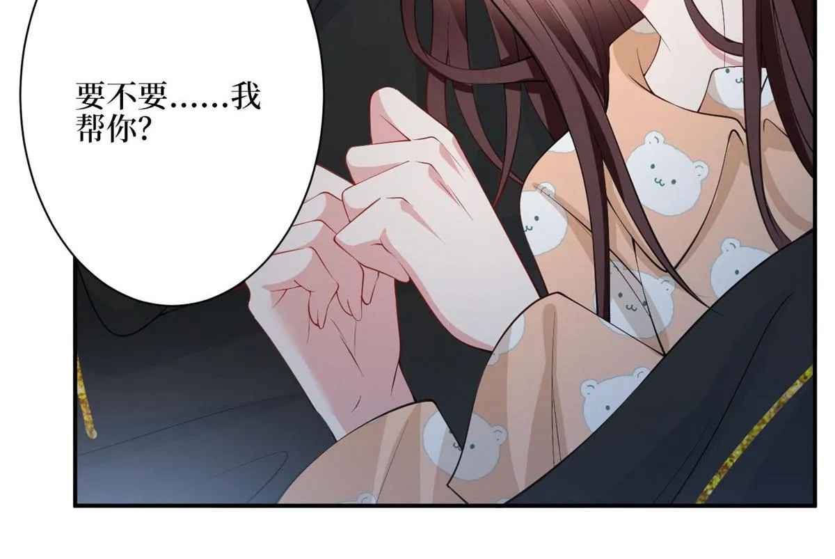第287话 孕期的忍耐 第52页