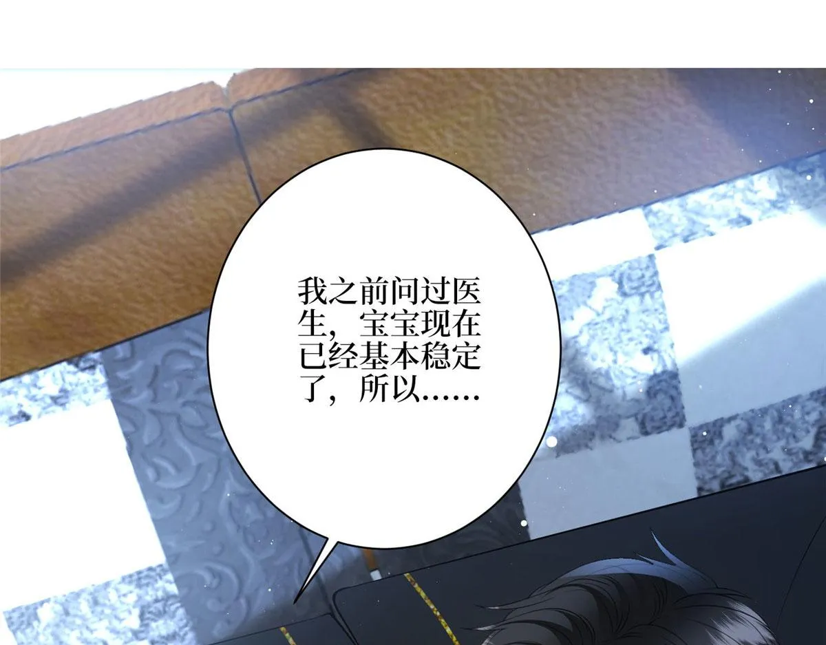 第287话 孕期的忍耐 第53页