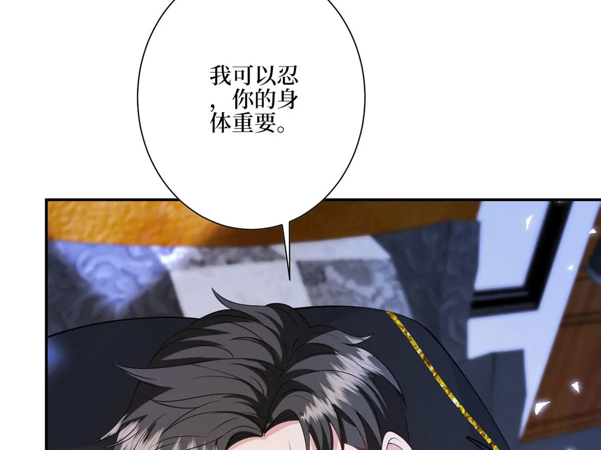第287话 孕期的忍耐 第60页