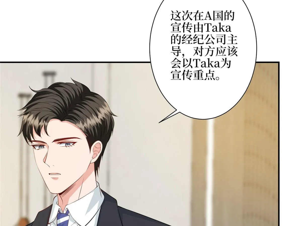 第287话 孕期的忍耐 第80页