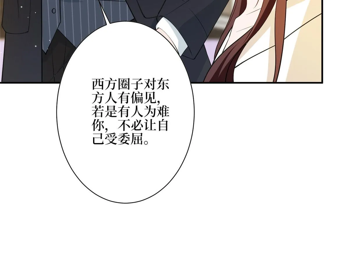 第287话 孕期的忍耐 第82页