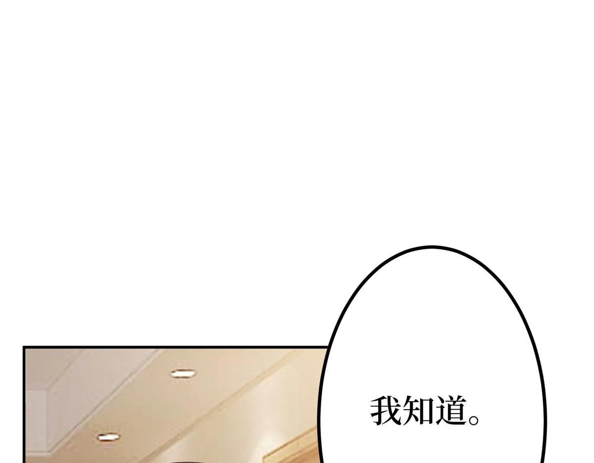 第287话 孕期的忍耐 第83页