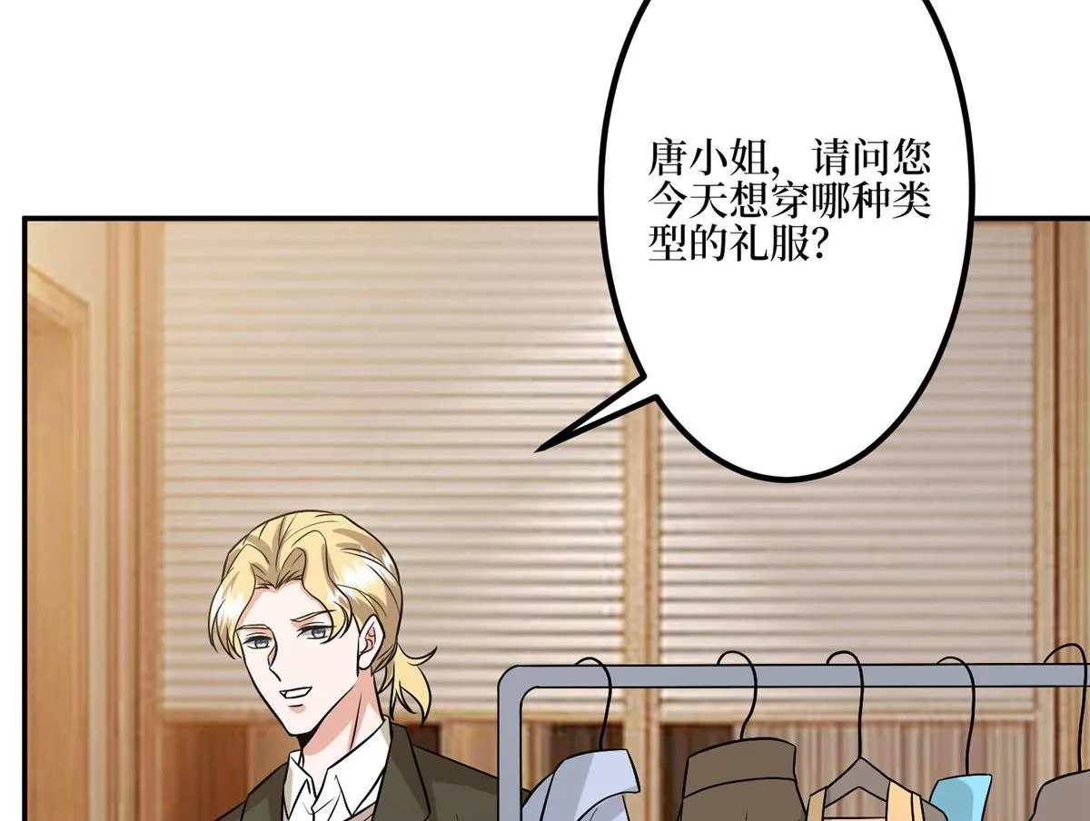 第287话 孕期的忍耐 第86页