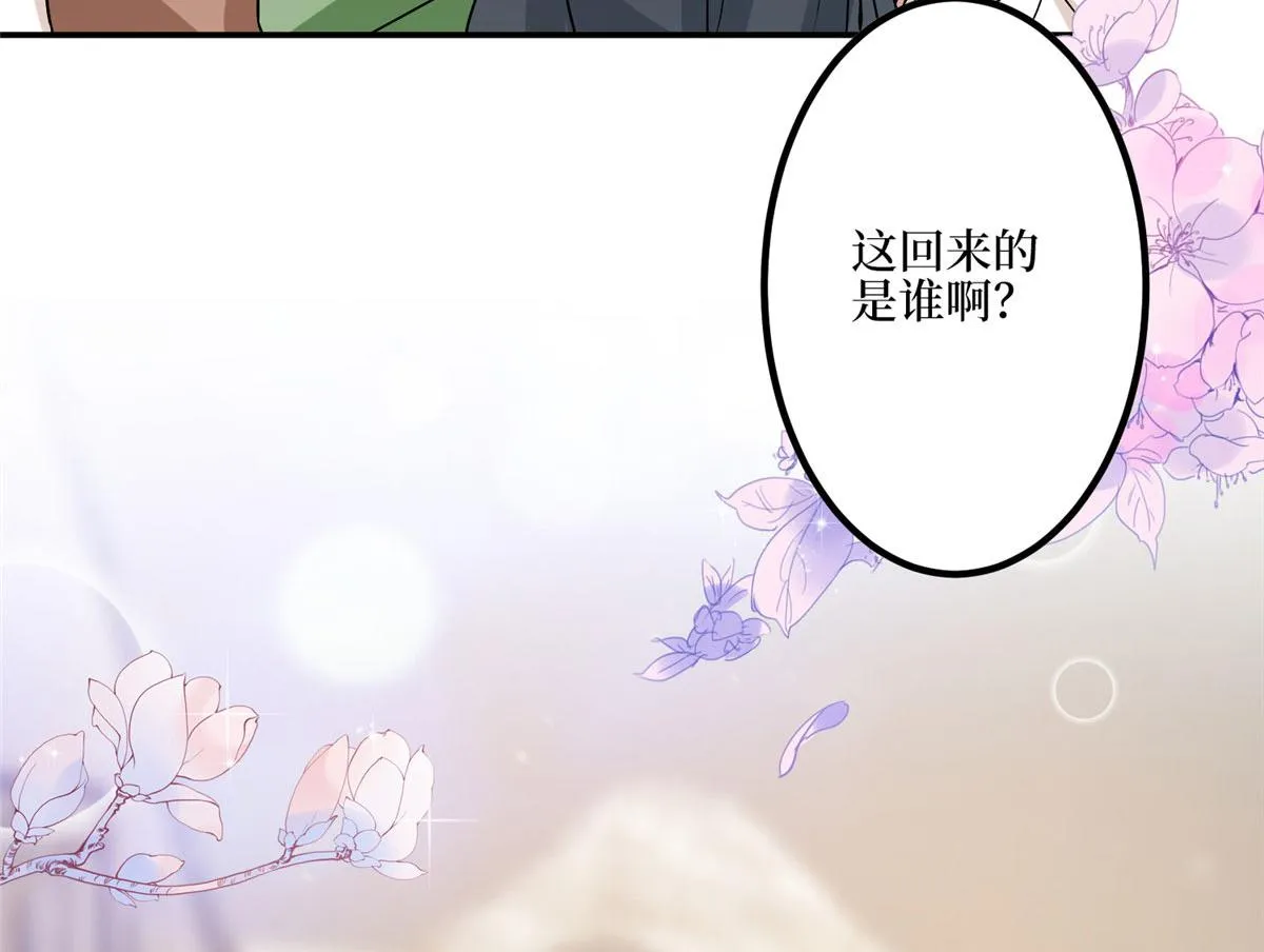 第287话 孕期的忍耐 第100页