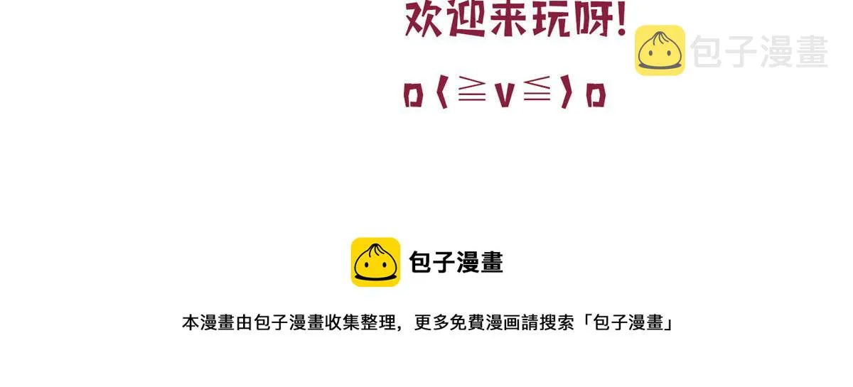 第287话 孕期的忍耐 第110页