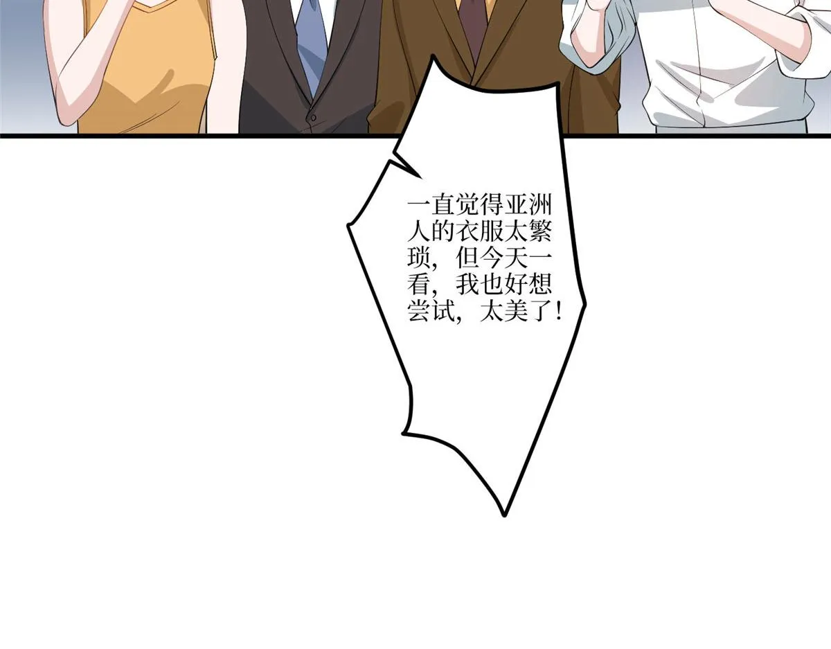 第288话 破除偏见 第9页