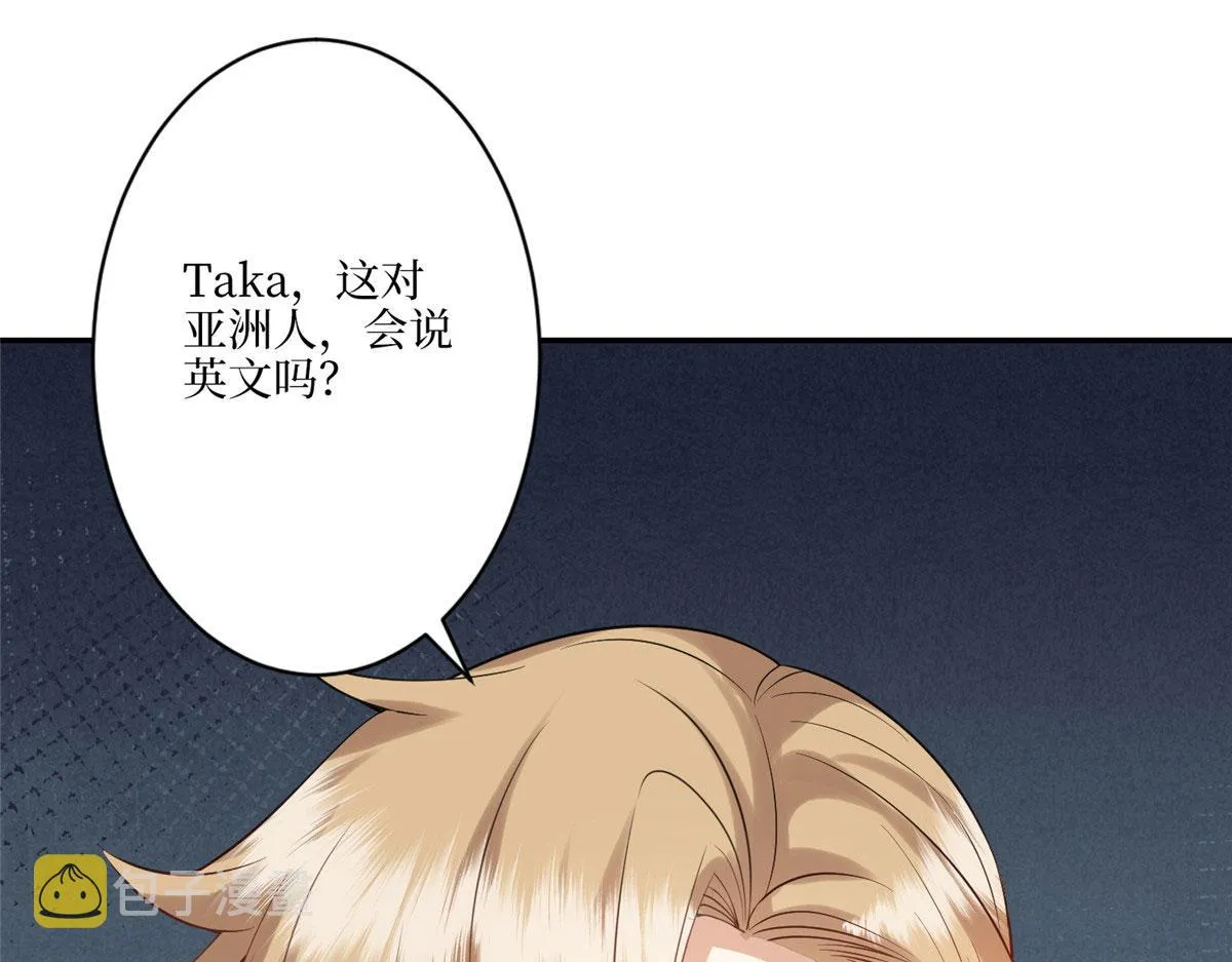 第288话 破除偏见 第17页