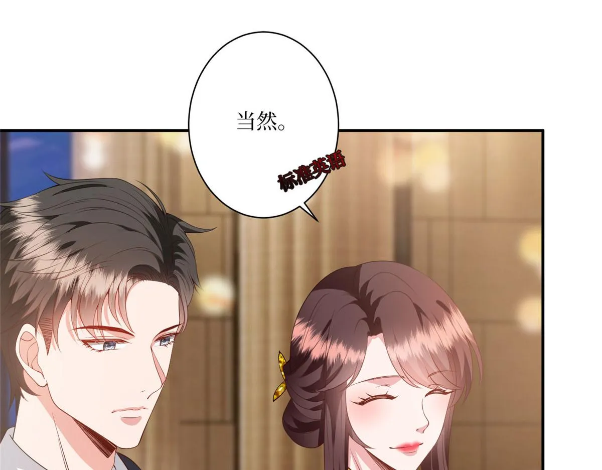 第288话 破除偏见 第21页