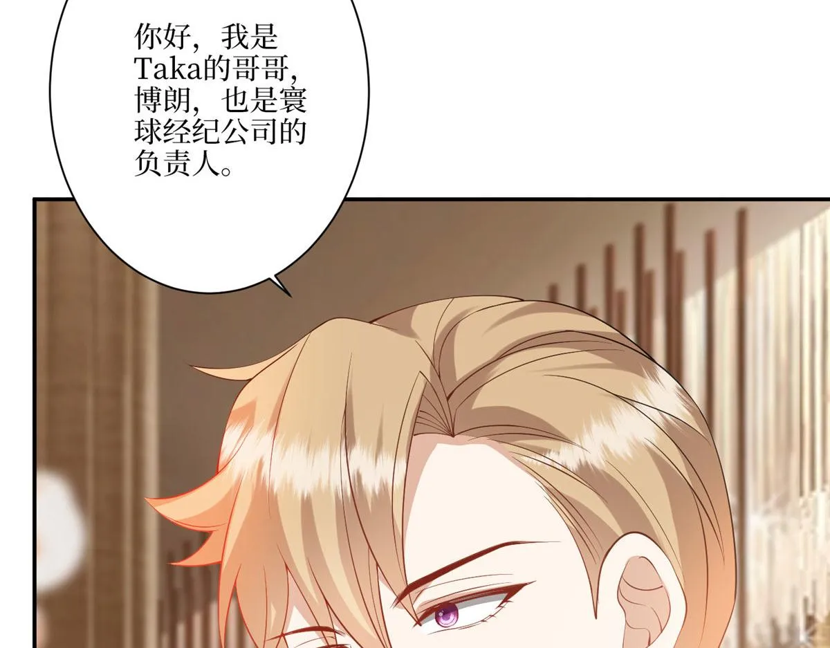 第288话 破除偏见 第24页