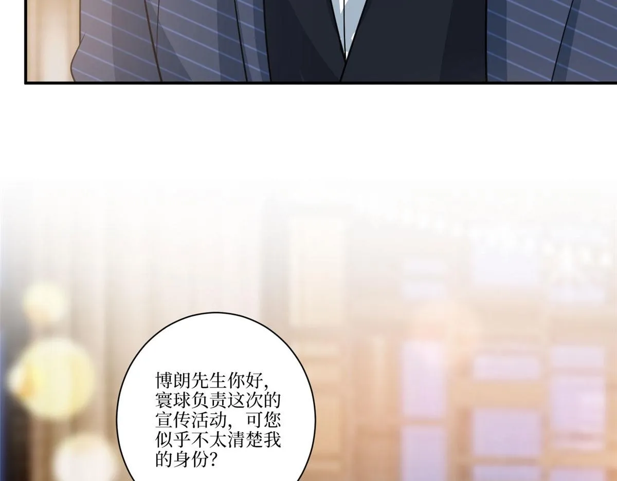 第288话 破除偏见 第27页