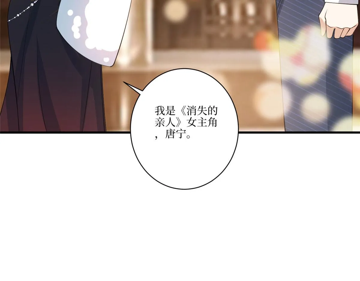 第288话 破除偏见 第30页