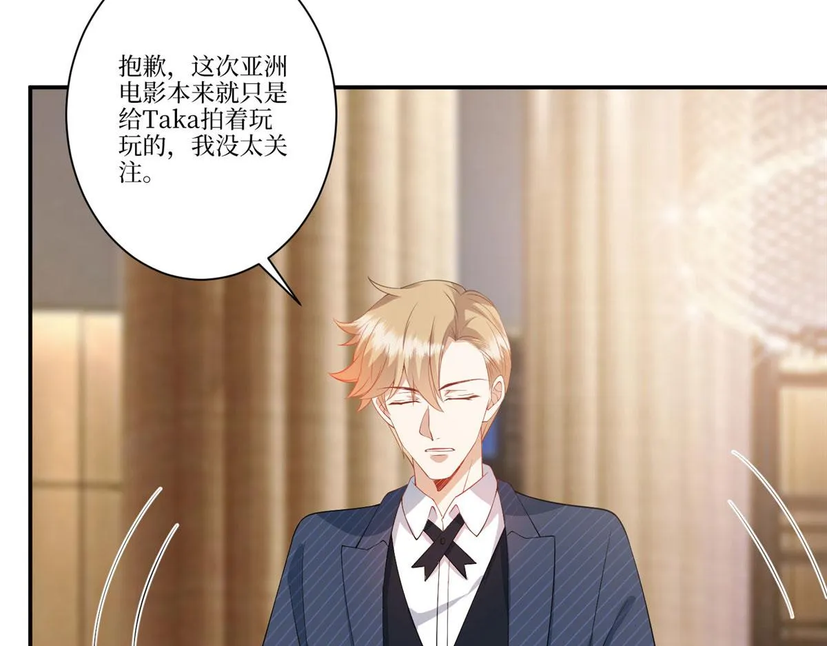第288话 破除偏见 第32页
