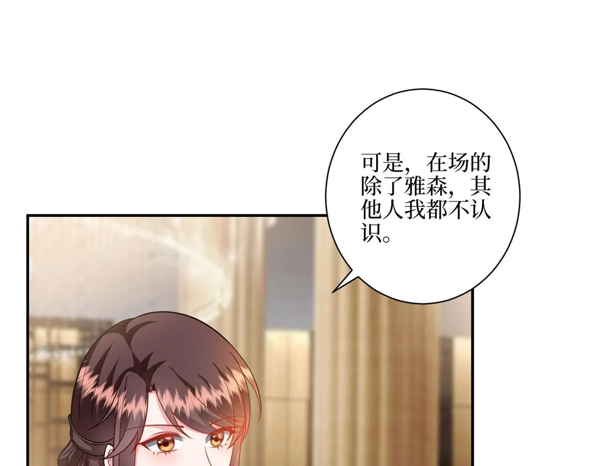 第288话 破除偏见 第38页