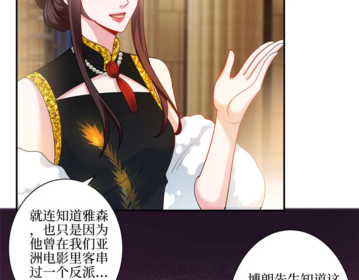 第288话 破除偏见 第39页