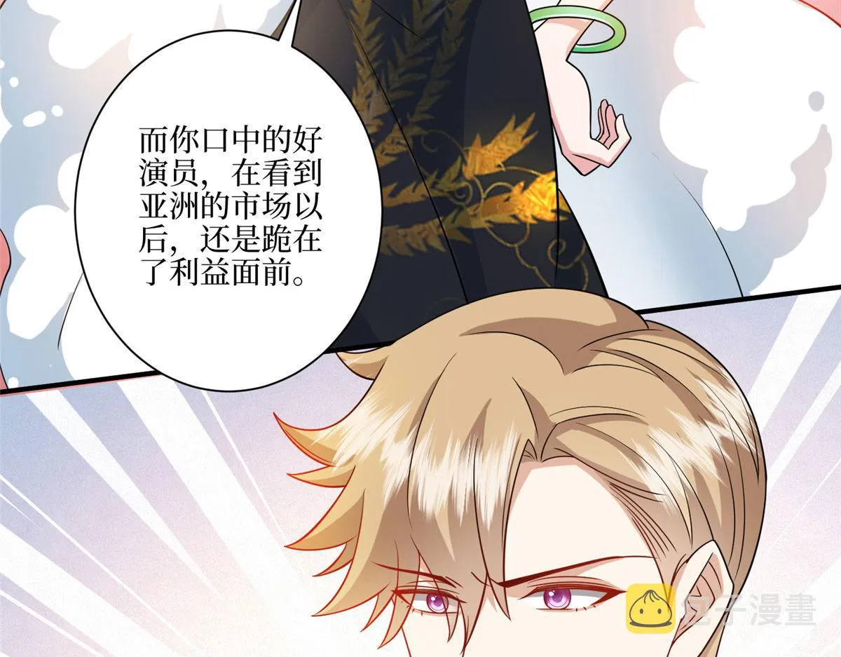 第288话 破除偏见 第42页