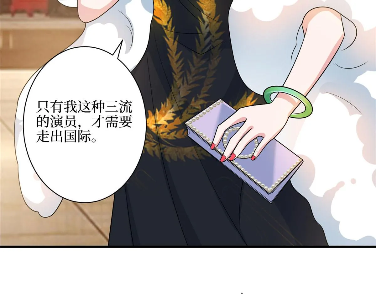 第288话 破除偏见 第48页
