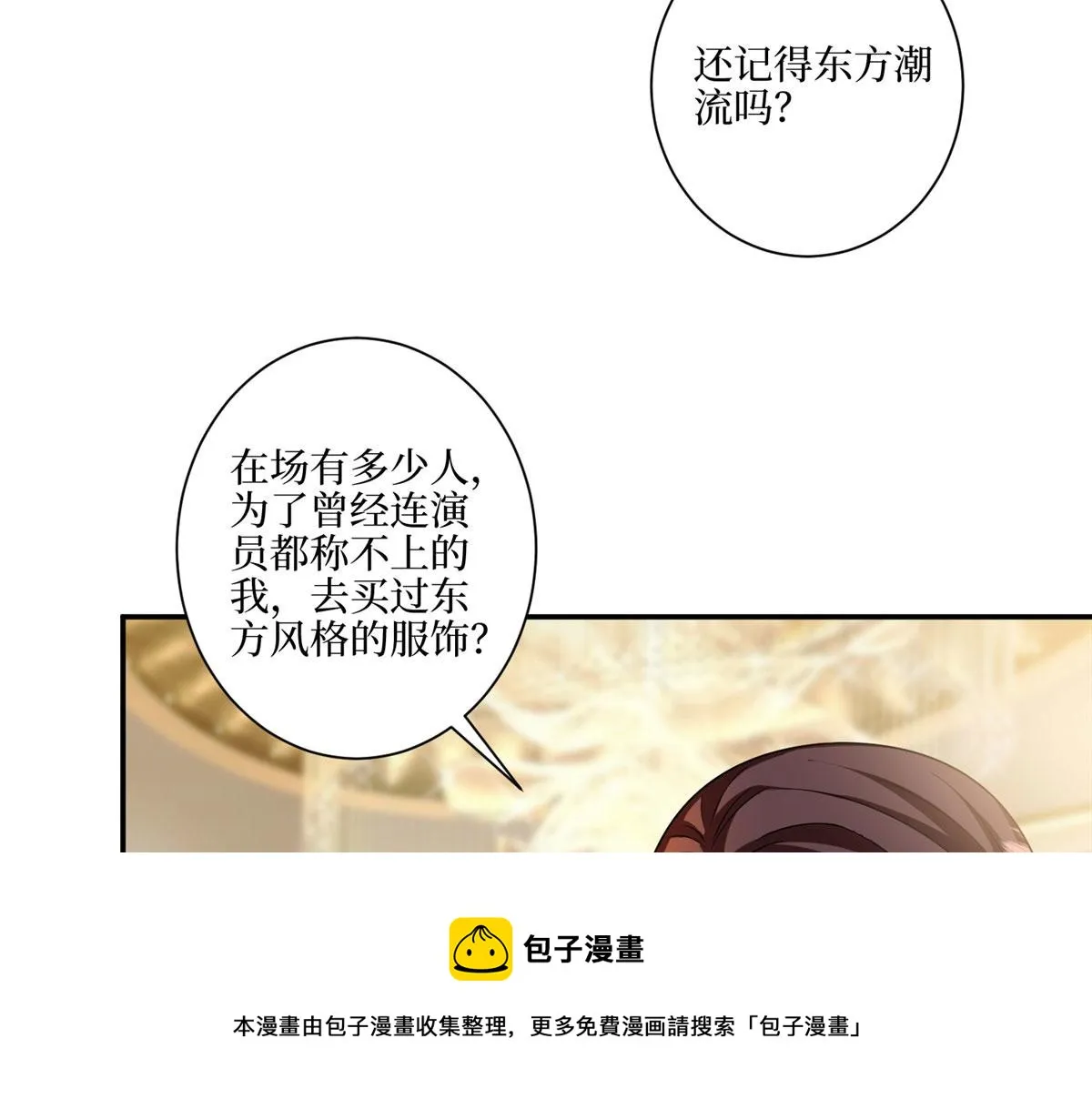 第288话 破除偏见 第50页
