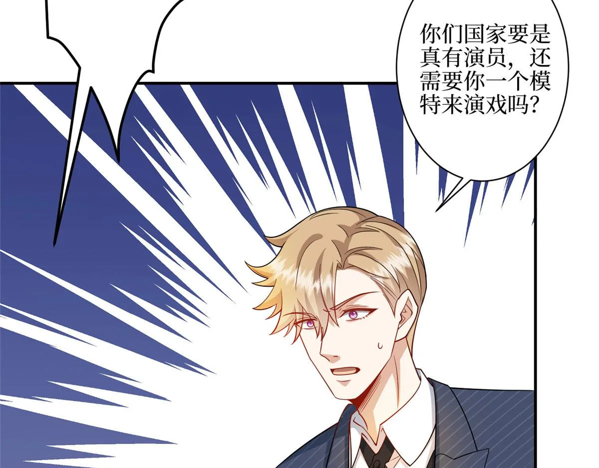 第288话 破除偏见 第53页