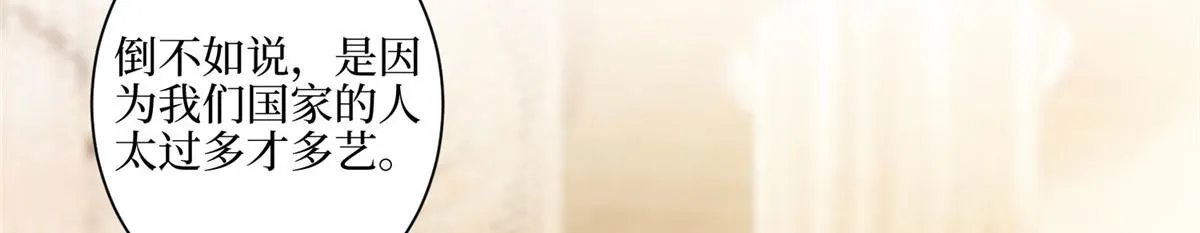 第288话 破除偏见 第55页