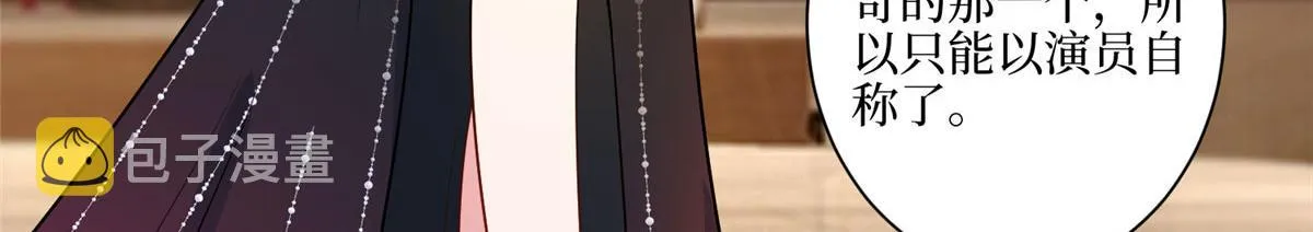 第288话 破除偏见 第58页