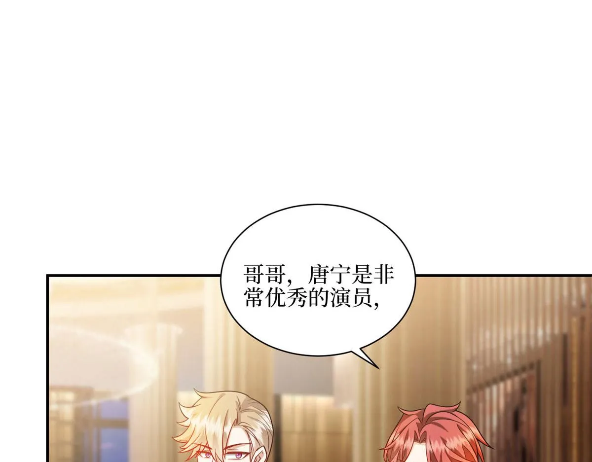 第288话 破除偏见 第60页