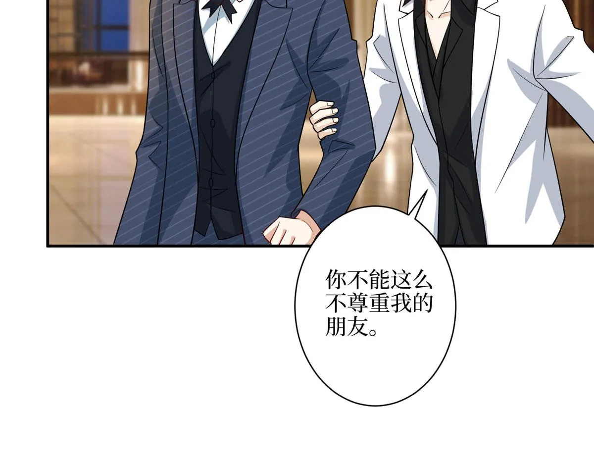 第288话 破除偏见 第62页