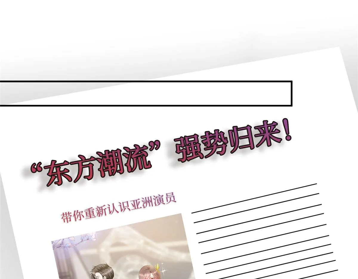 第288话 破除偏见 第68页