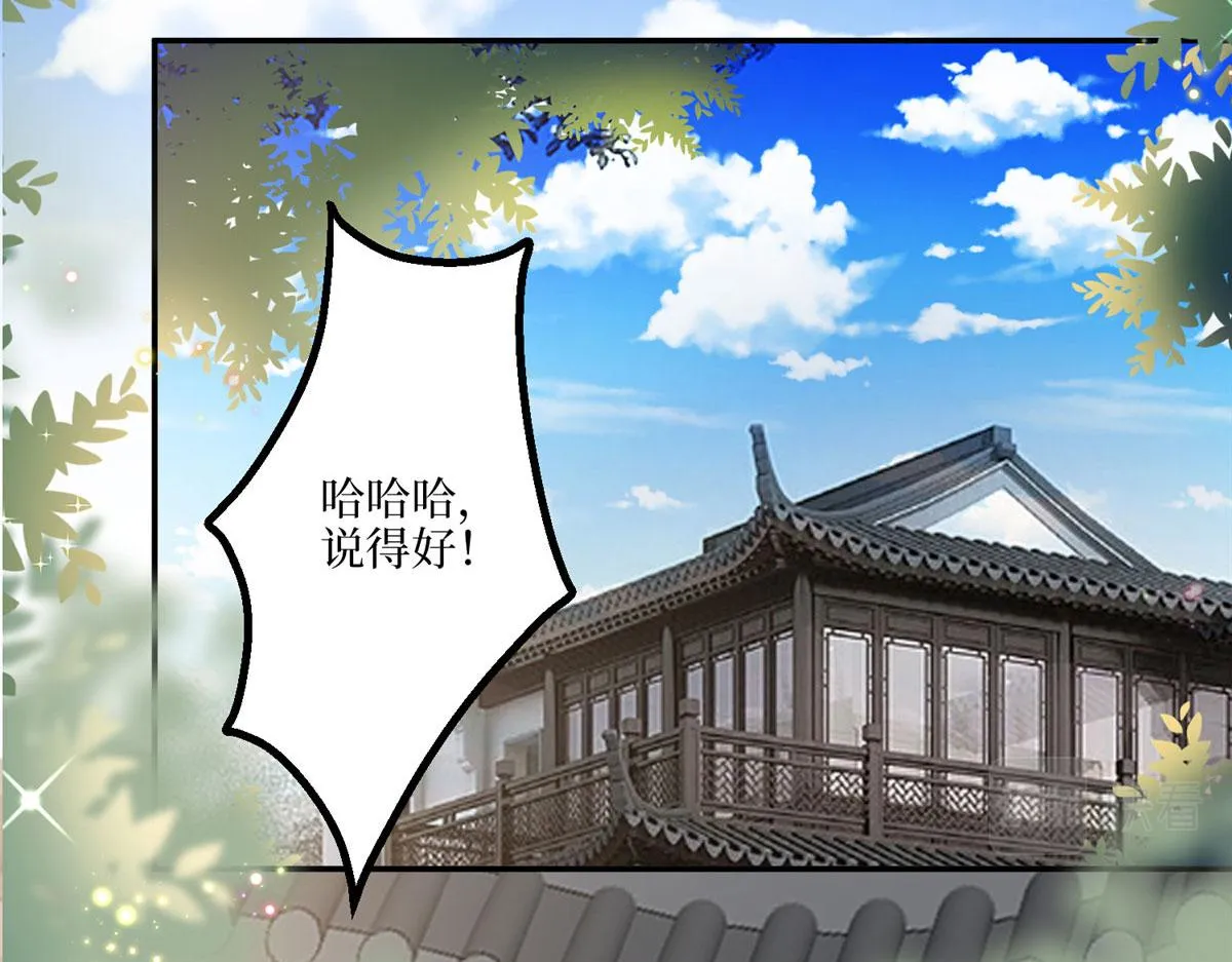 第288话 破除偏见 第71页