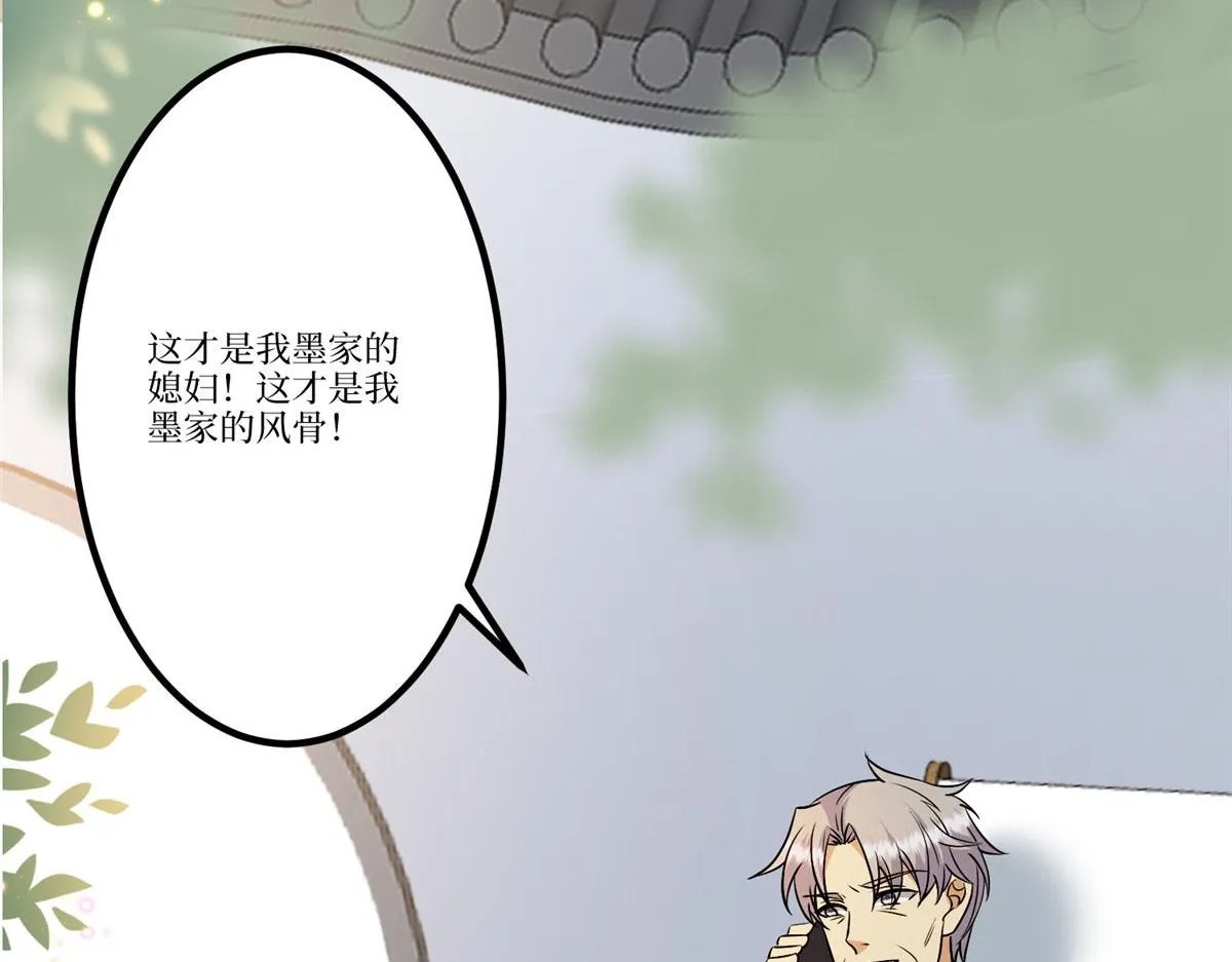 第288话 破除偏见 第72页