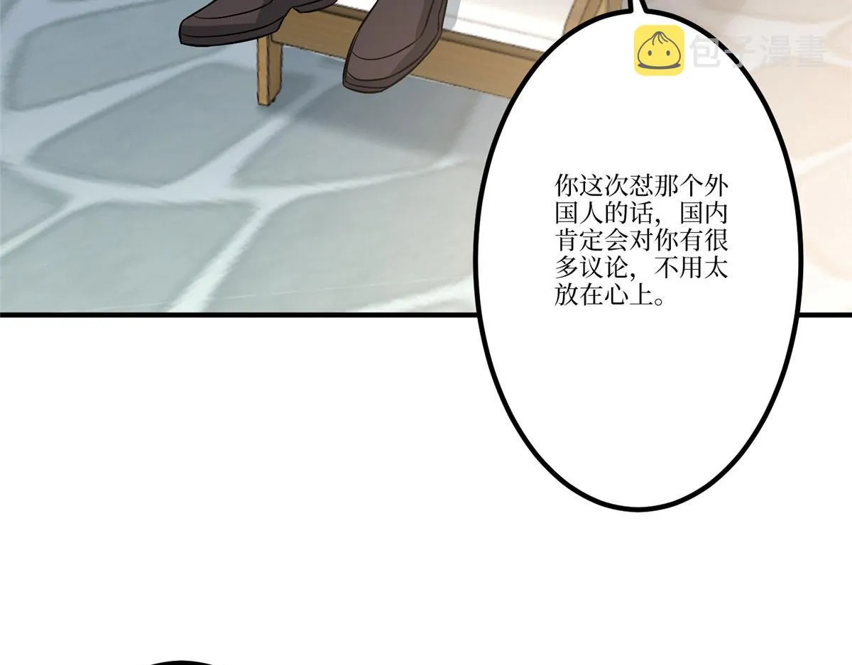 第288话 破除偏见 第75页