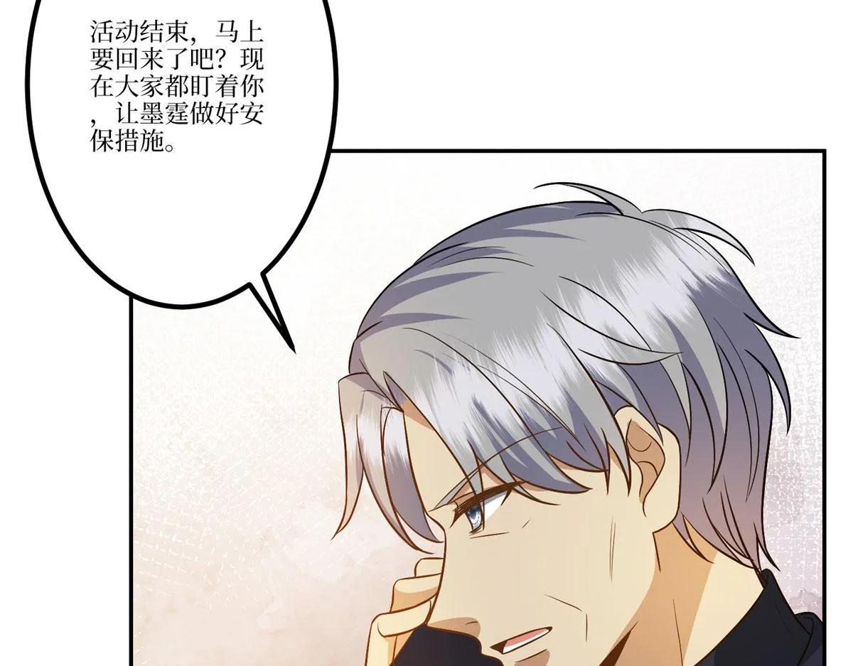 第288话 破除偏见 第77页