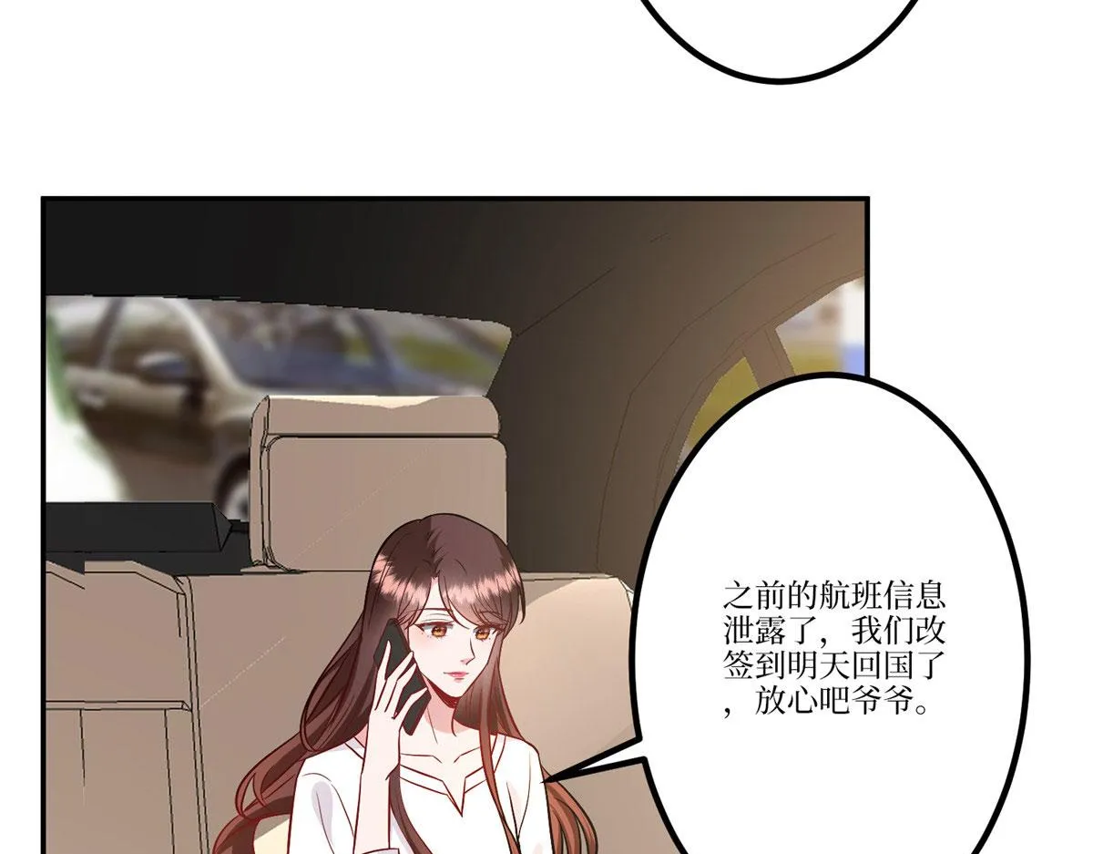 第288话 破除偏见 第80页