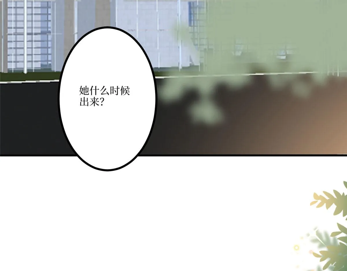 第288话 破除偏见 第86页