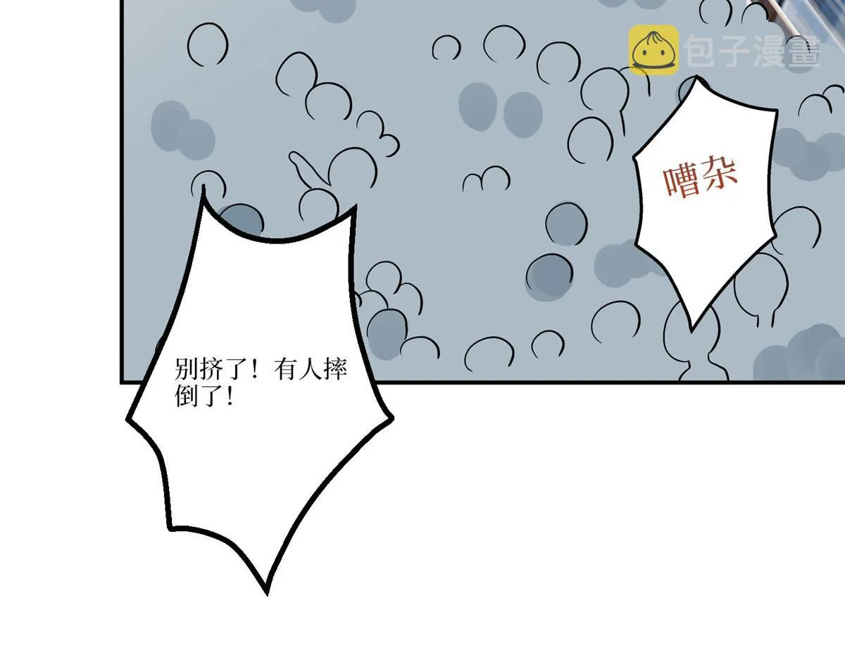 第288话 破除偏见 第90页