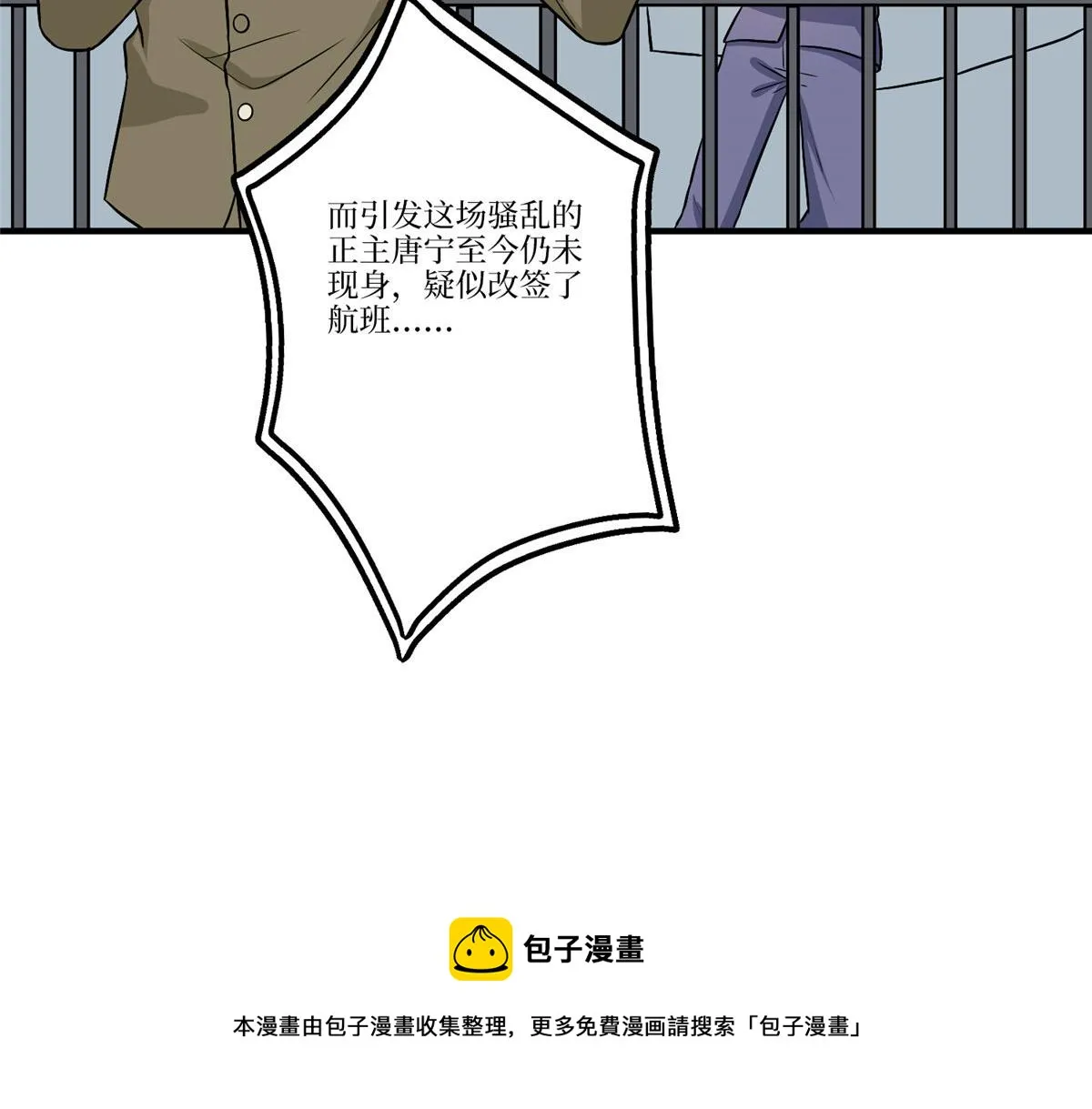 第288话 破除偏见 第99页