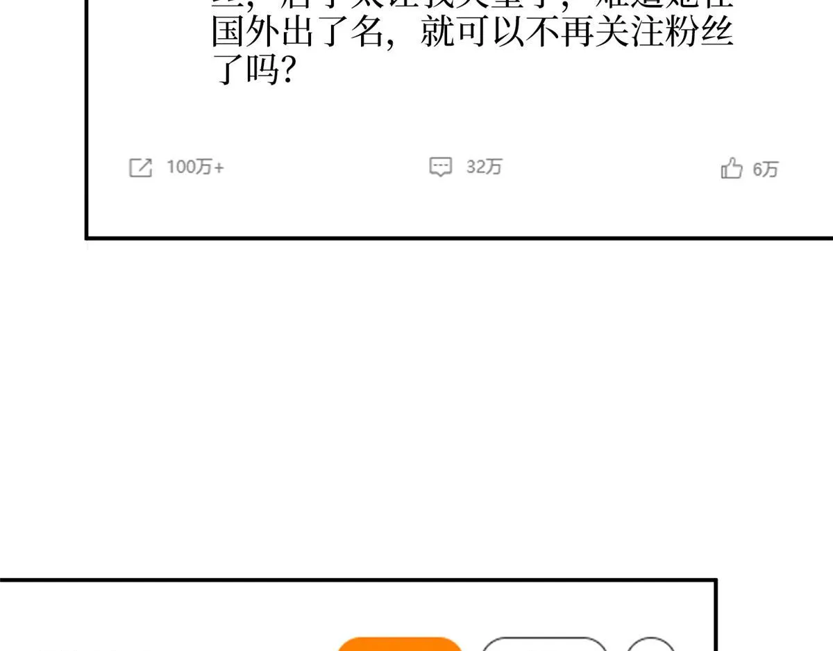 第288话 破除偏见 第102页