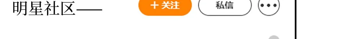 第288话 破除偏见 第103页