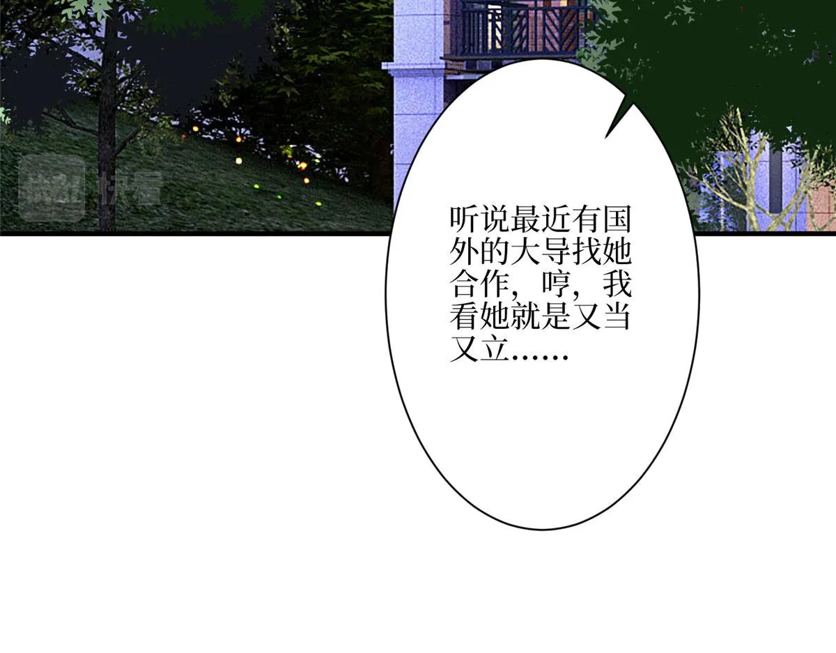 第288话 破除偏见 第110页