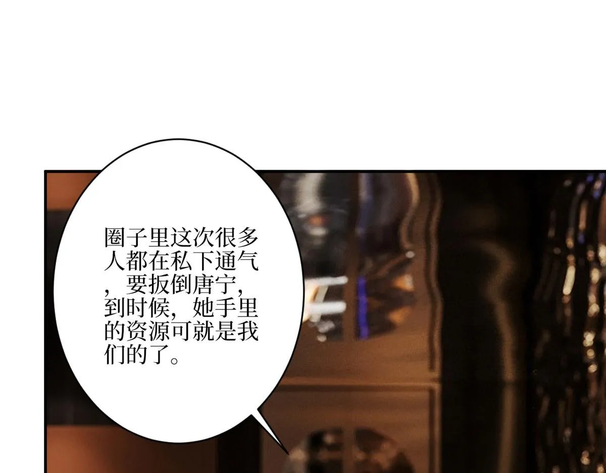第288话 破除偏见 第111页