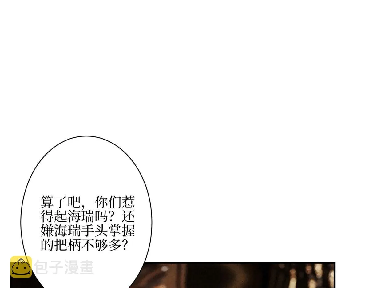 第288话 破除偏见 第114页