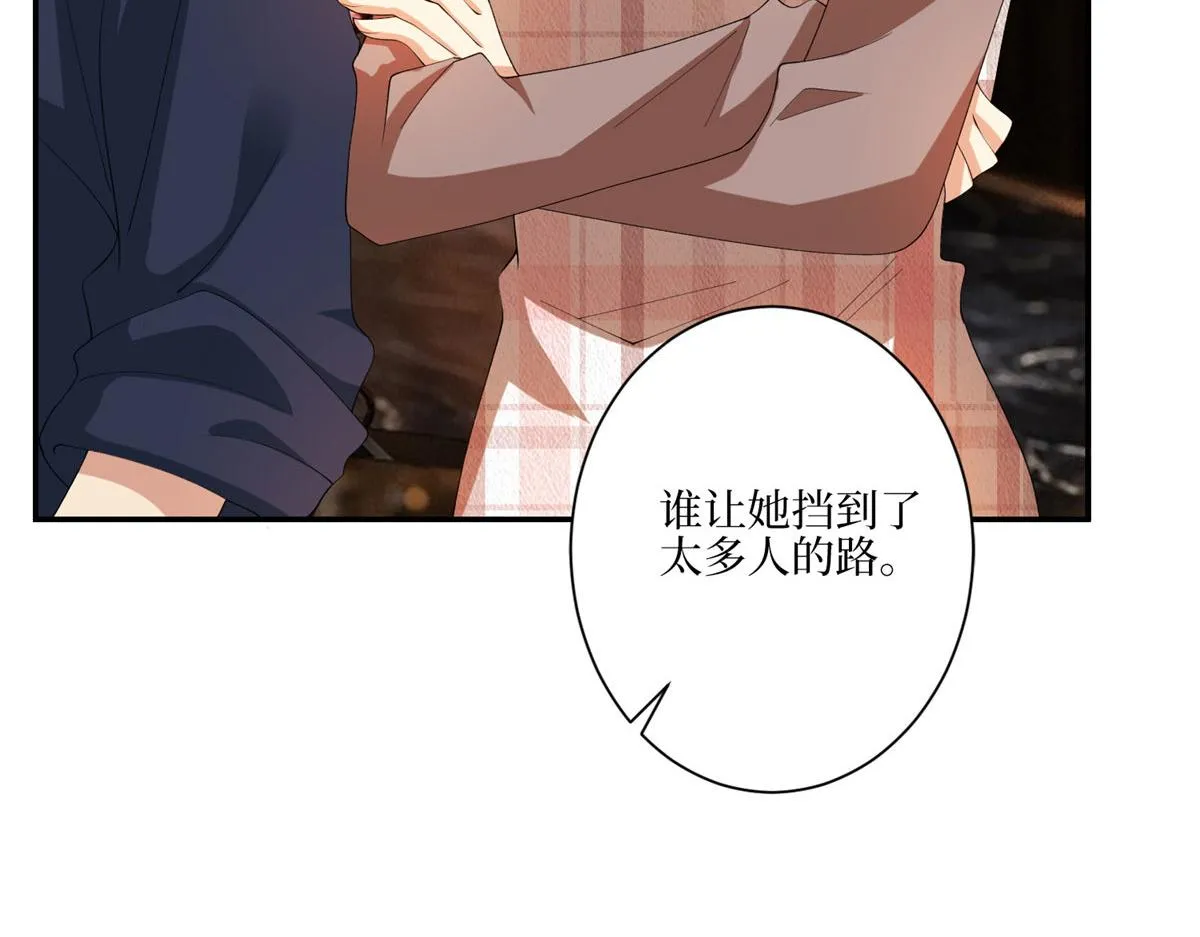 第288话 破除偏见 第117页