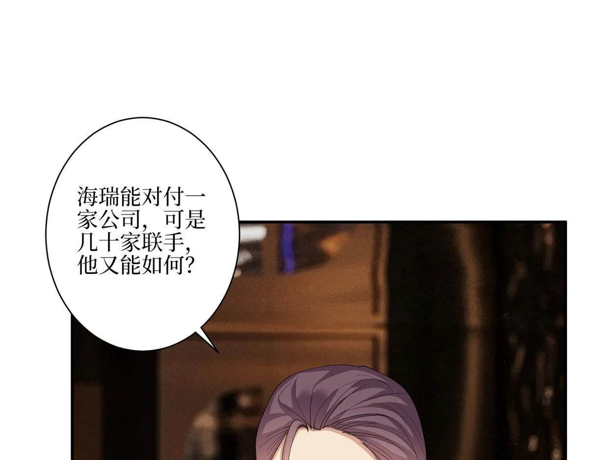 第288话 破除偏见 第119页