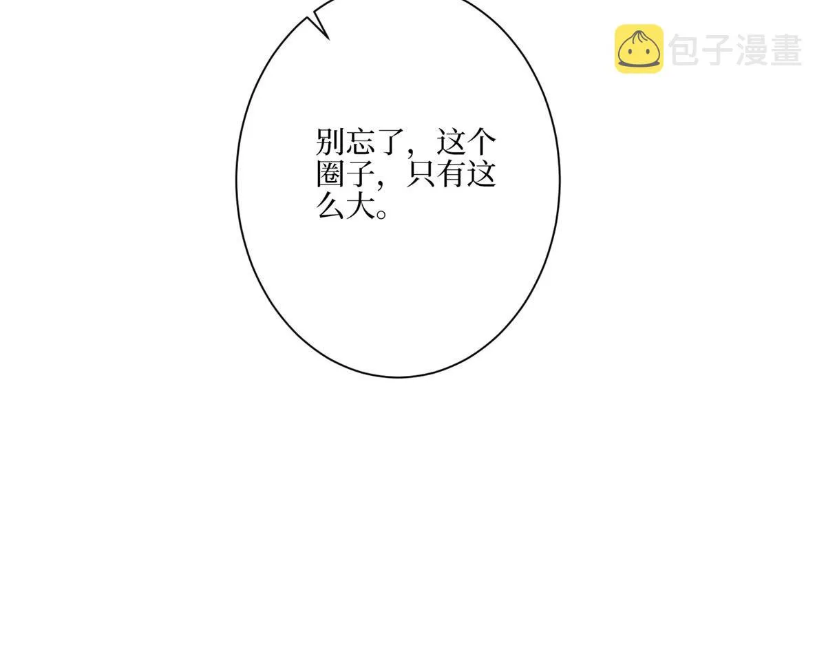 第288话 破除偏见 第126页